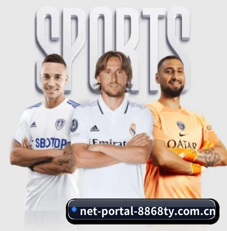 net-portal-8868ty.com.cn围绕看球场景设计的核心服务